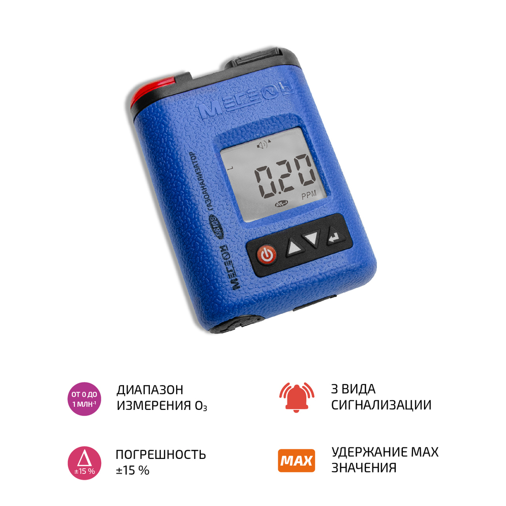 Газоанализатор (газосигнализатор) озона индивидуальный МЕГЕОН 08108