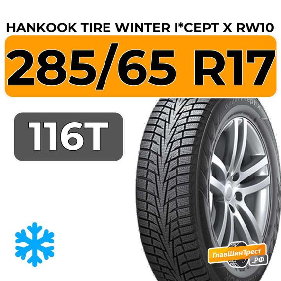 Hankook Tire Winter I*Cept X RW10 285/65 R17 116T