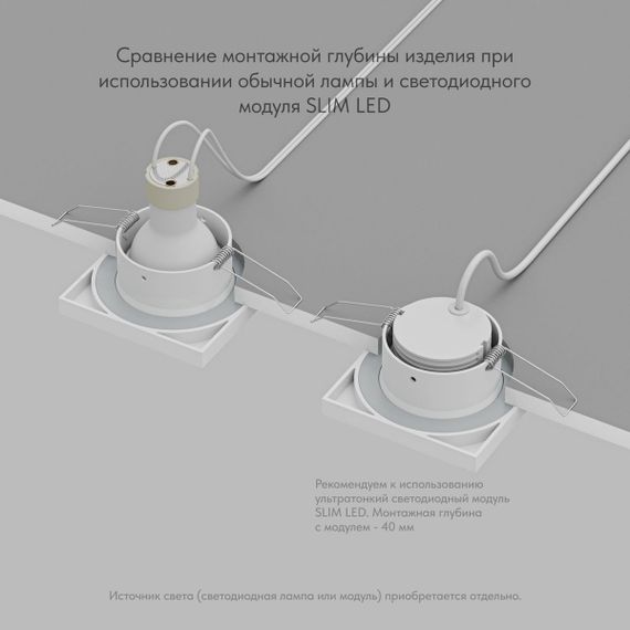 Встраиваемый светильник Denkirs Enkel DK3014-WH