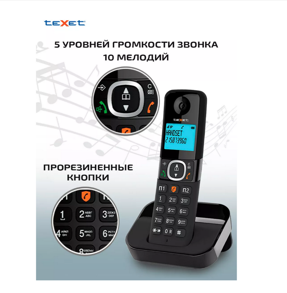 Радио Телефон Texet TX-D5605A Dect