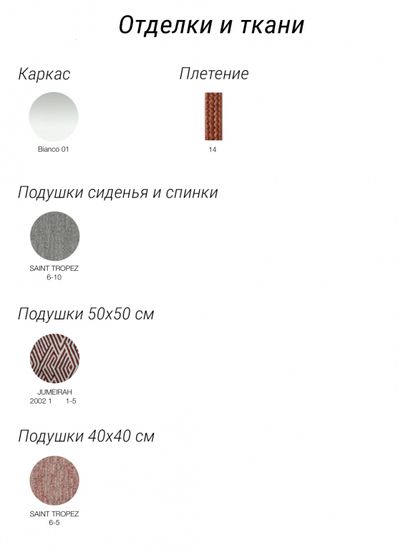 Диван плетеный мягкий Nido