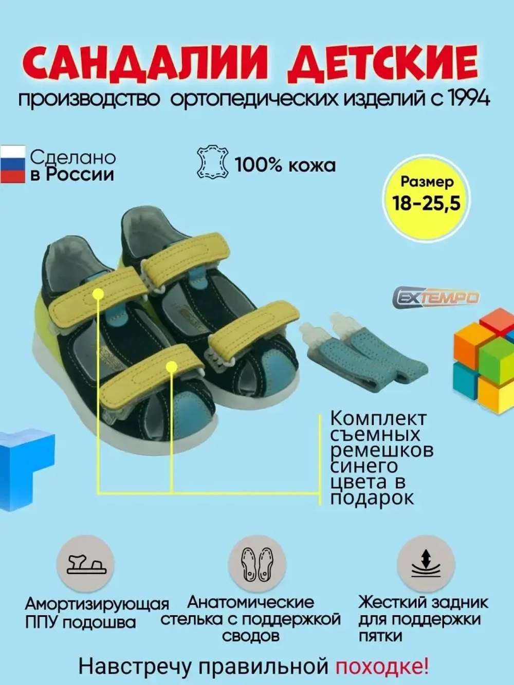 Сандалии для мальчиков на липучках