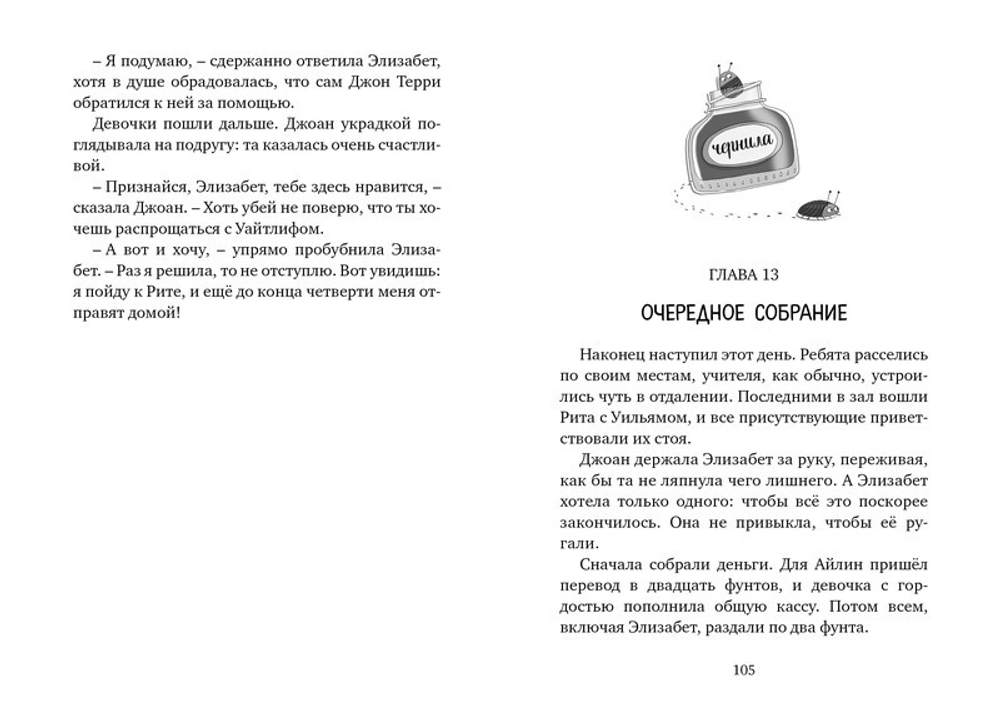 Вредная девчонка в школе