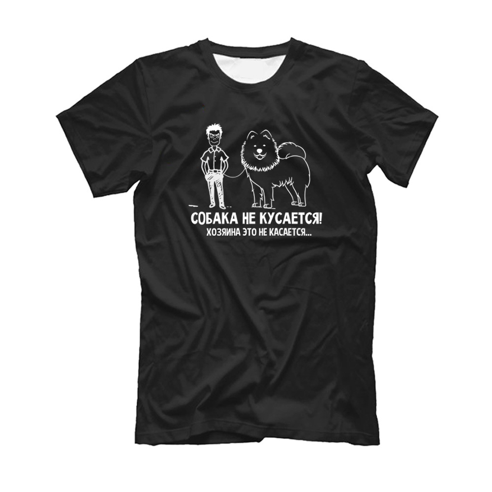 Футболка "Самоед не кусается"