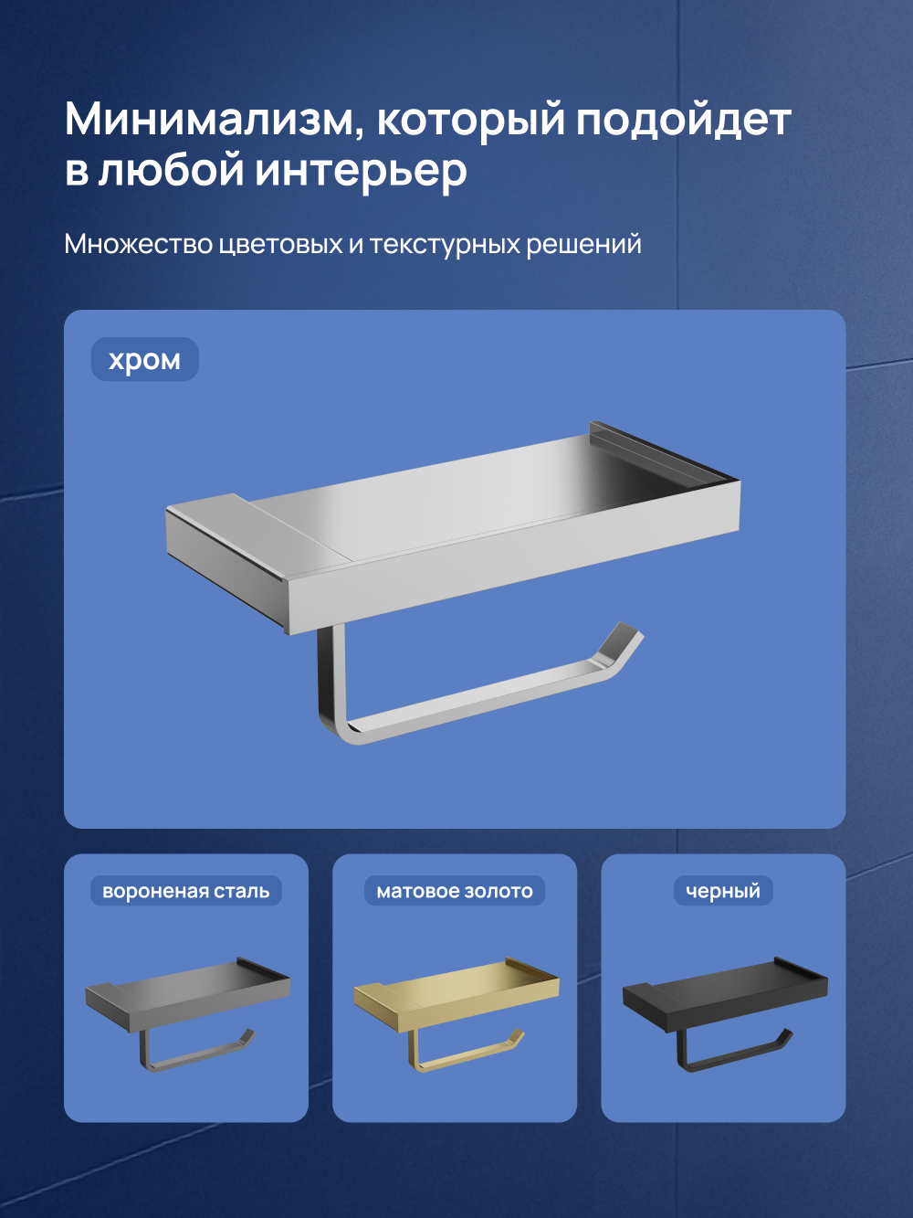 Держатель для туалетной бумаги STWORKI Дублин S41345CR настенный, глянцевый хром, с полкой