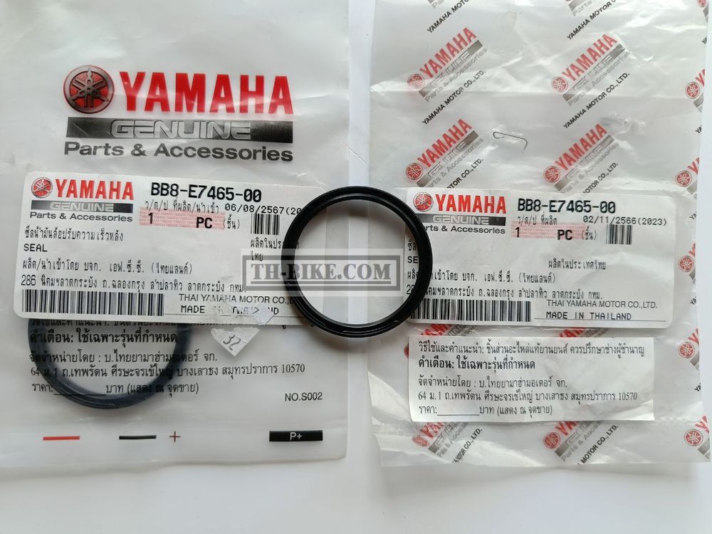 2DP-E7465-00 (BB8-E7465-00). SEAL. Yamaha