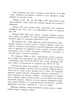 Окна и двери. 110 мотивов окон, дверей, балконов, оград, беседок и цветочных корзин в разных стилях | Стори Владимир Готлибович