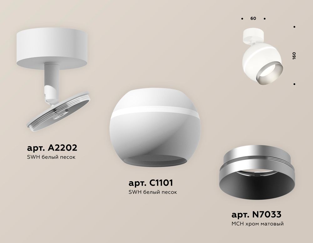 Ambrella Комплект поворотного светильника с дополнительной подсветкой MR16 Споты XM1101003