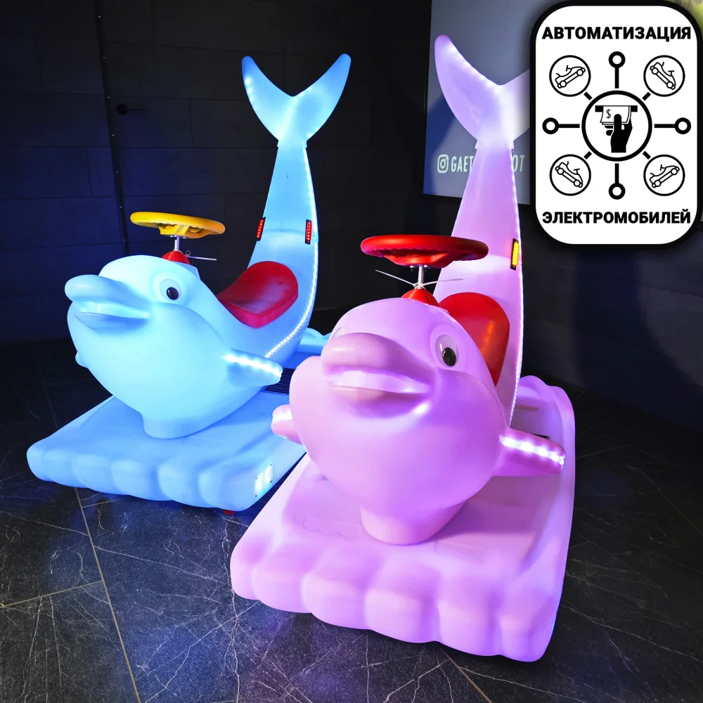 Прокатный аттракцион «Световой дельфин» Электромобиль (съемный хвост)
