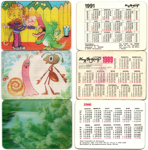 Набор из 3 стерео Календариков. Мультфильмы, природа СССР 1986, 1989, 1991 год