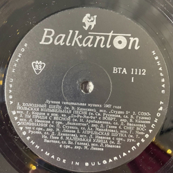 Винтажная виниловая пластинка LP Лучшая Танцевальная Музыка 1967 Года (Болагрия 1973)