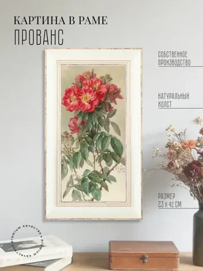 Картина на стену интерьерная на холсте 42*23 см