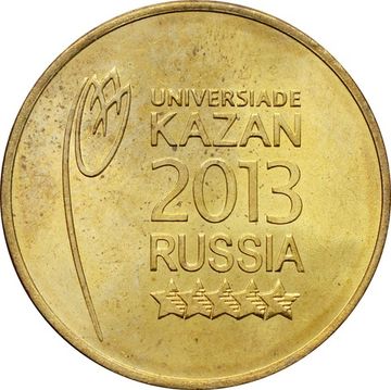 10 рублей 2013 универсиада в Казани «Логотип и эмблема»