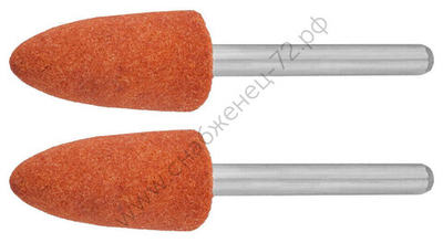 ЗУБР 2 шт, 9.5 x 19.0 х 3.2 мм, L 45 мм, P 120, Набор абразивных шлифовальных конусов (35912)