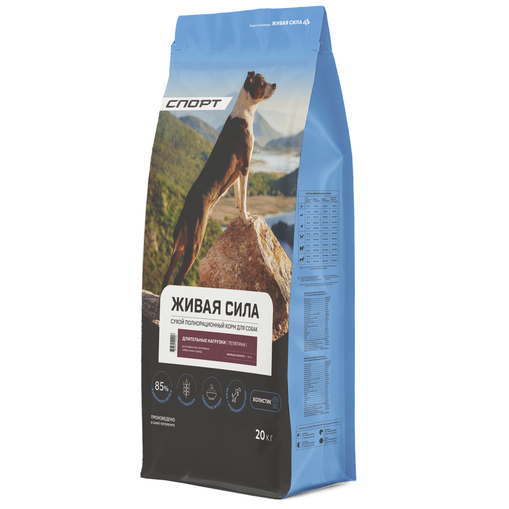 Корм для собак ЖИВАЯ СИЛА Марафон мелкая гранула телятина