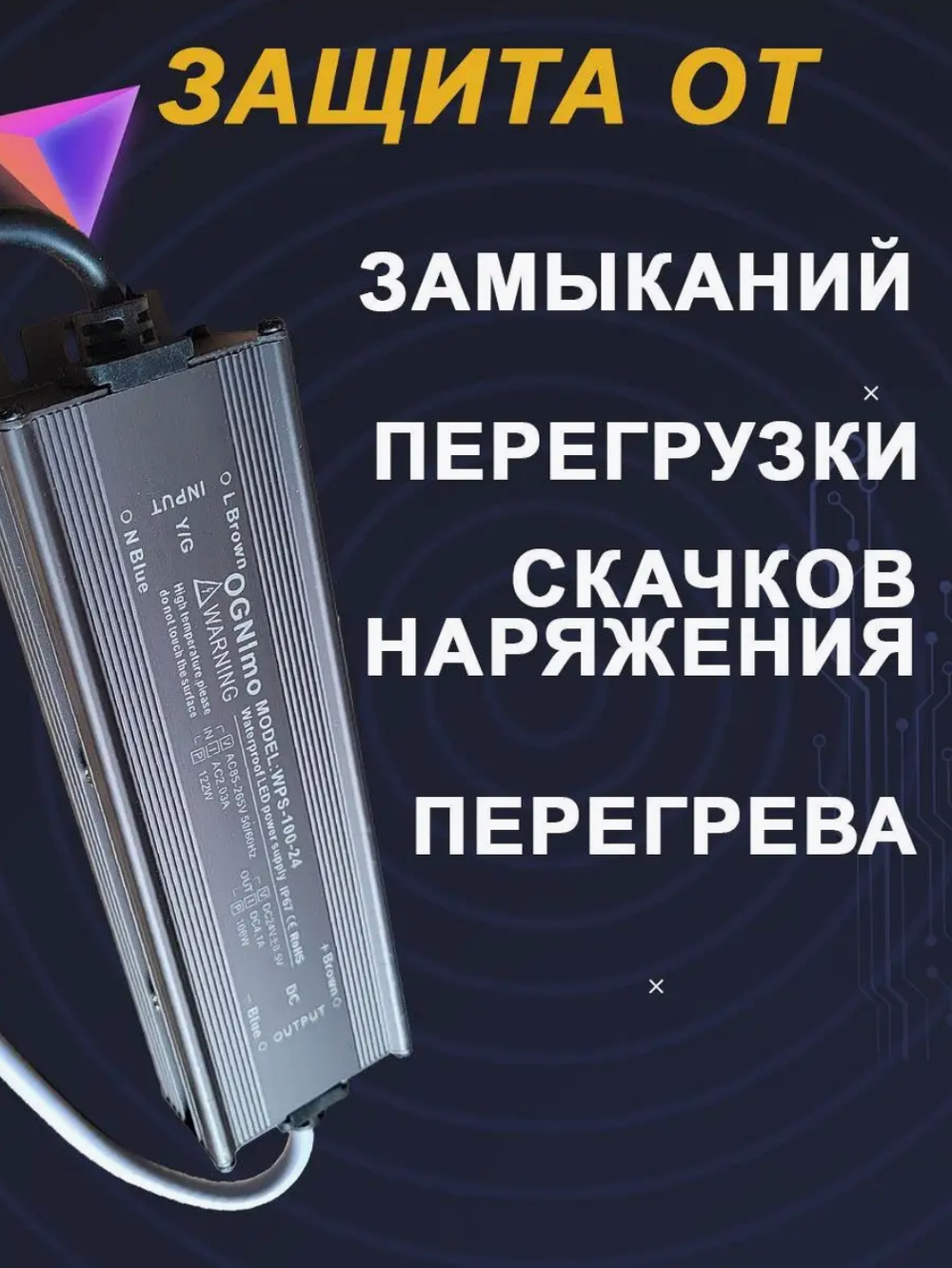  Блок питания наружный 220В / 24В / 100W / IP67