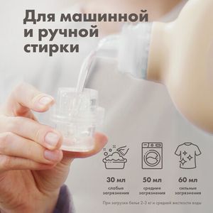 BioMio BIO-SENSITIVE жидкое средство для деликатных тканей, 1000 мл Refill