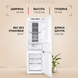 Встраиваемый холодильник Hansa BK305.0DFOC