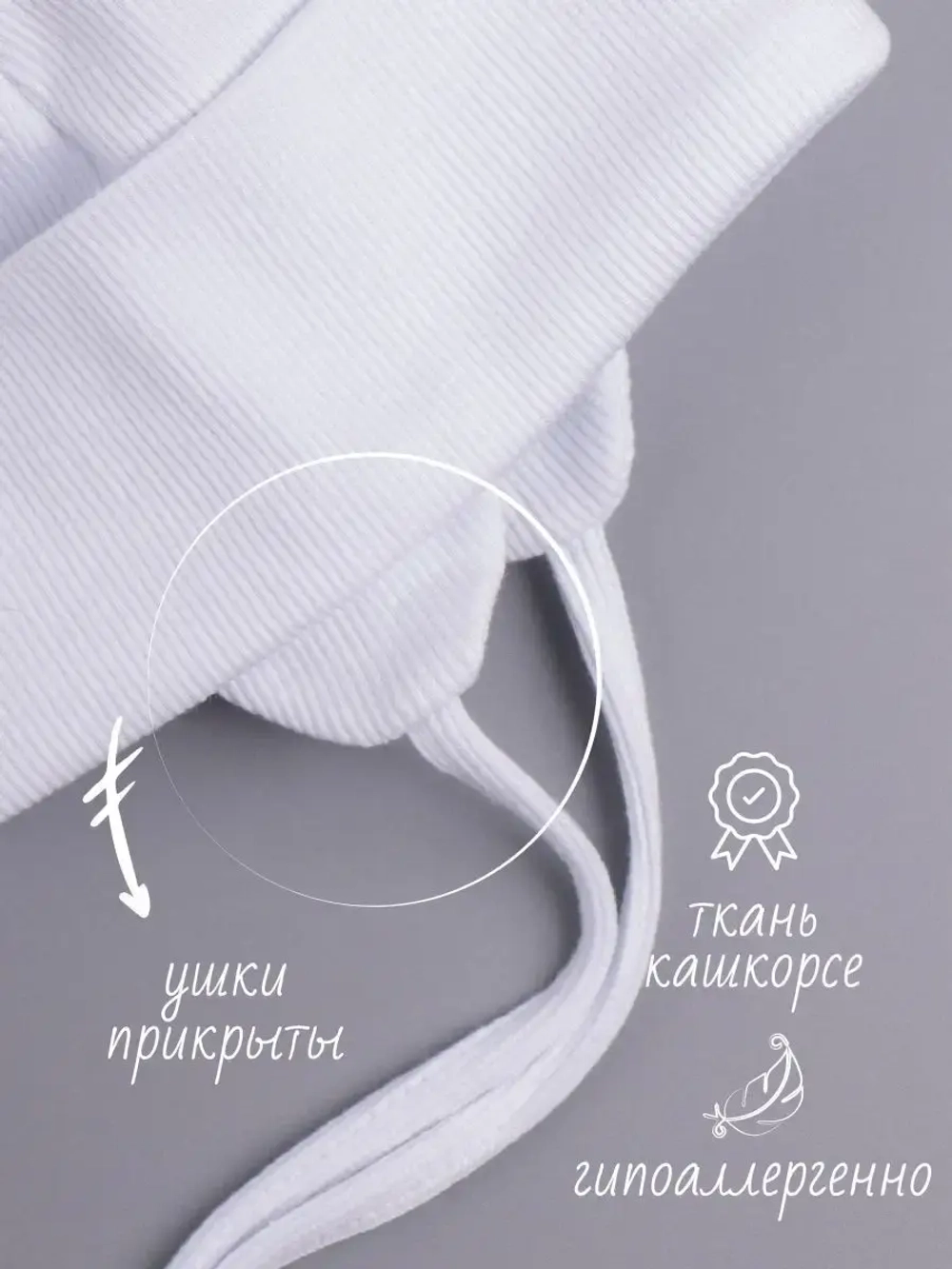 Шапка с ушками для девочки трикотажная на завязках