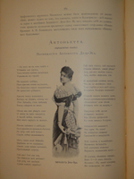 "Наш балет ( 1673-1899 ). Балет в России до начала XIX столетия и балет в С.-Петербурге до 1899 года". А.Плещеев. 1899г.