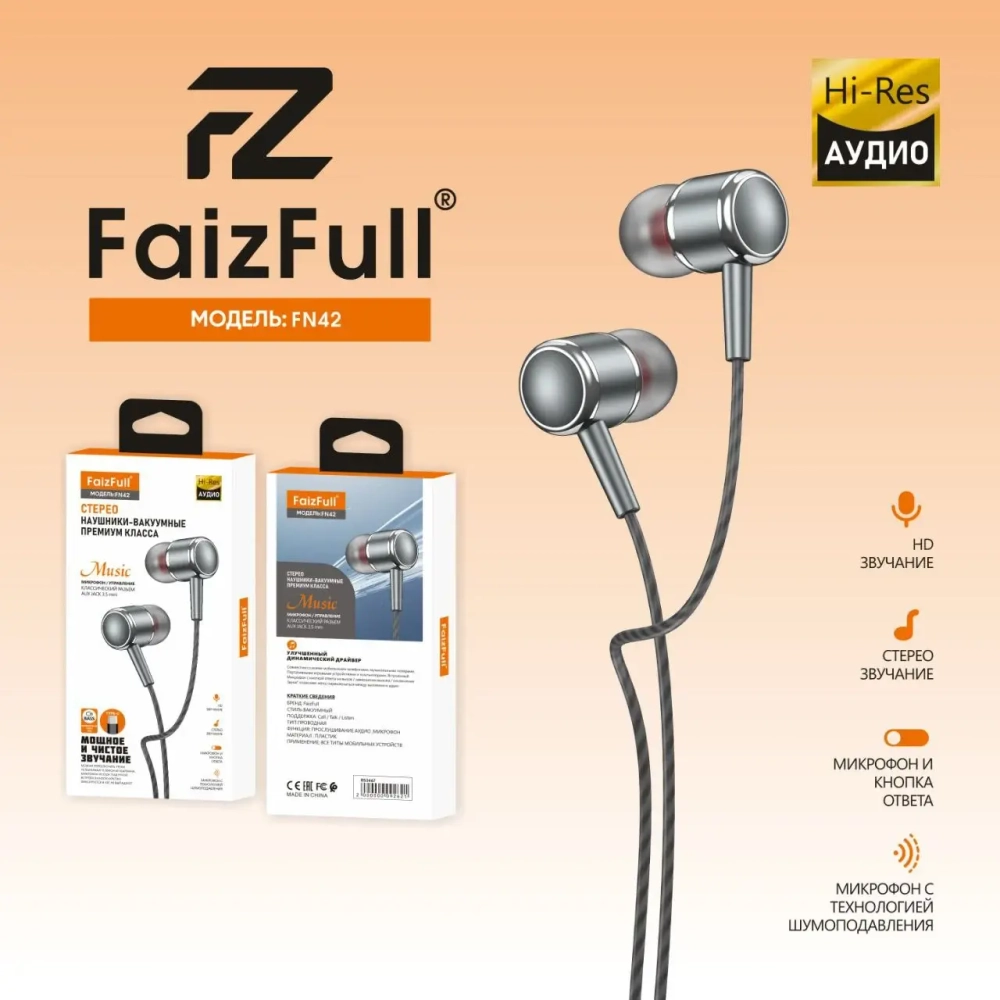 Гарнитура FaizFull FN42, вакуумные, разъем Type-C, кабель 1.2 м