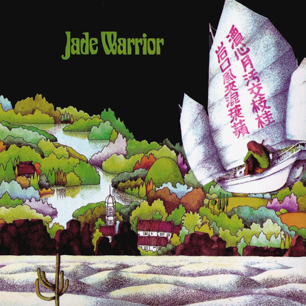 Jade Warrior / Jade Warrior (LP)