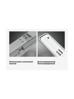 Промышленный светодиодный светильник Gigant 36Вт/1268 мм, Матовый 2700Лм 6500К IP65 GL-01-06