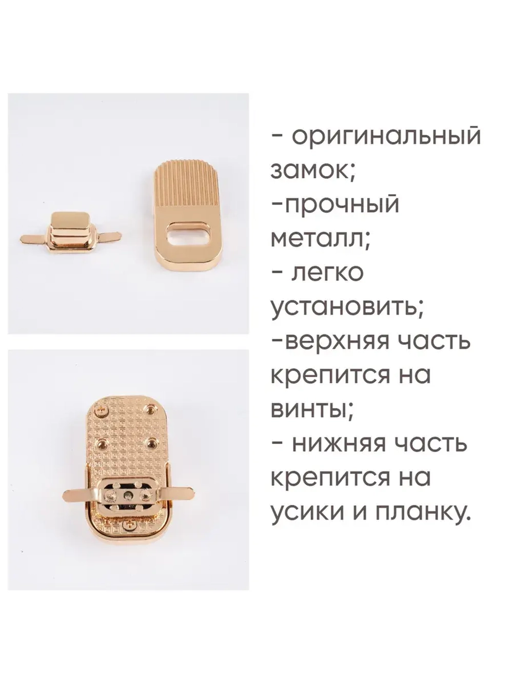 набор фурнитуры для сумок