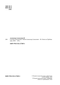 Сахалин, как колония | Панов Александр Алексеевич