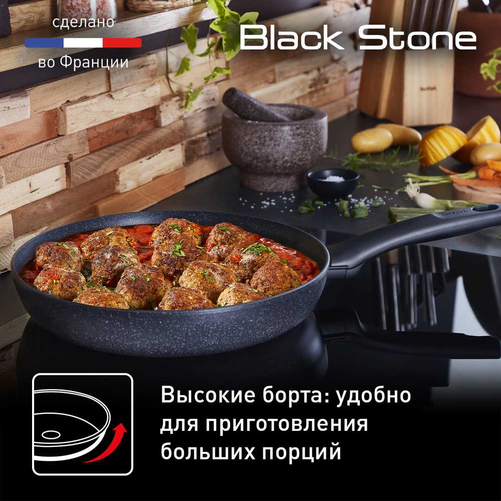 Сковорода Tefal Black Stone 24 cм G2810472