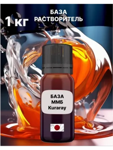 База ММБ 1 кг