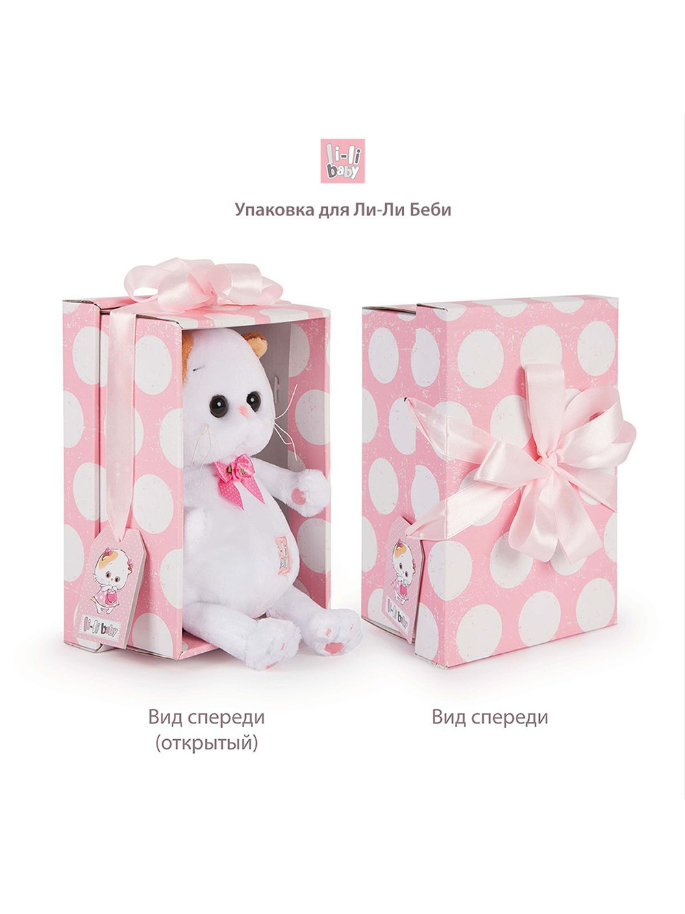 Мягкая игрушка Ли-Ли Baby в косыночке и с корзинкой 20см