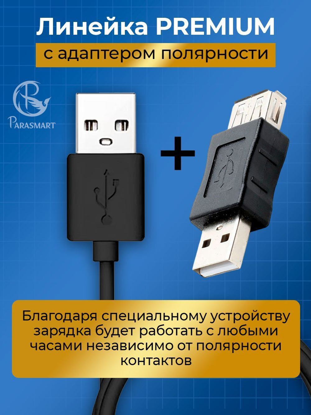 Зарядка для смарт часов магнитная с адаптером полярности – 2 pin 2.84 мм (черный)