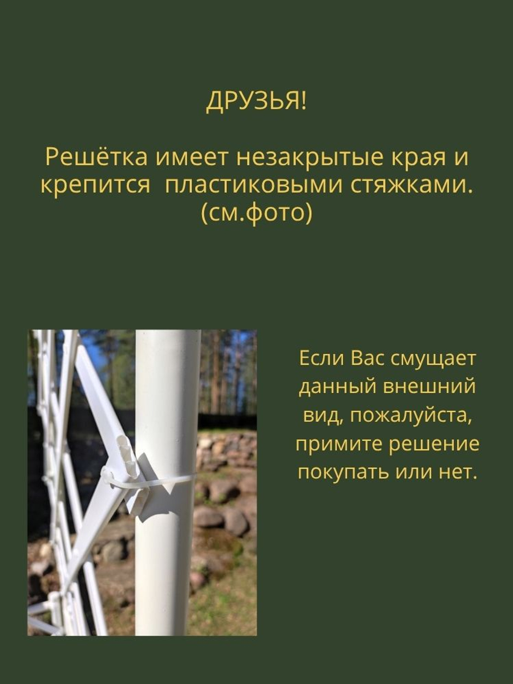 Арка садовая "Выборг" 230х130х55 см. 