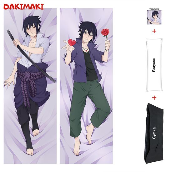 Дакимакура Саске арт. 0783