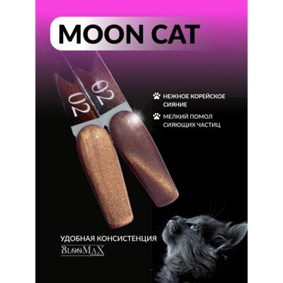 BlooMaX MOON CAT 02