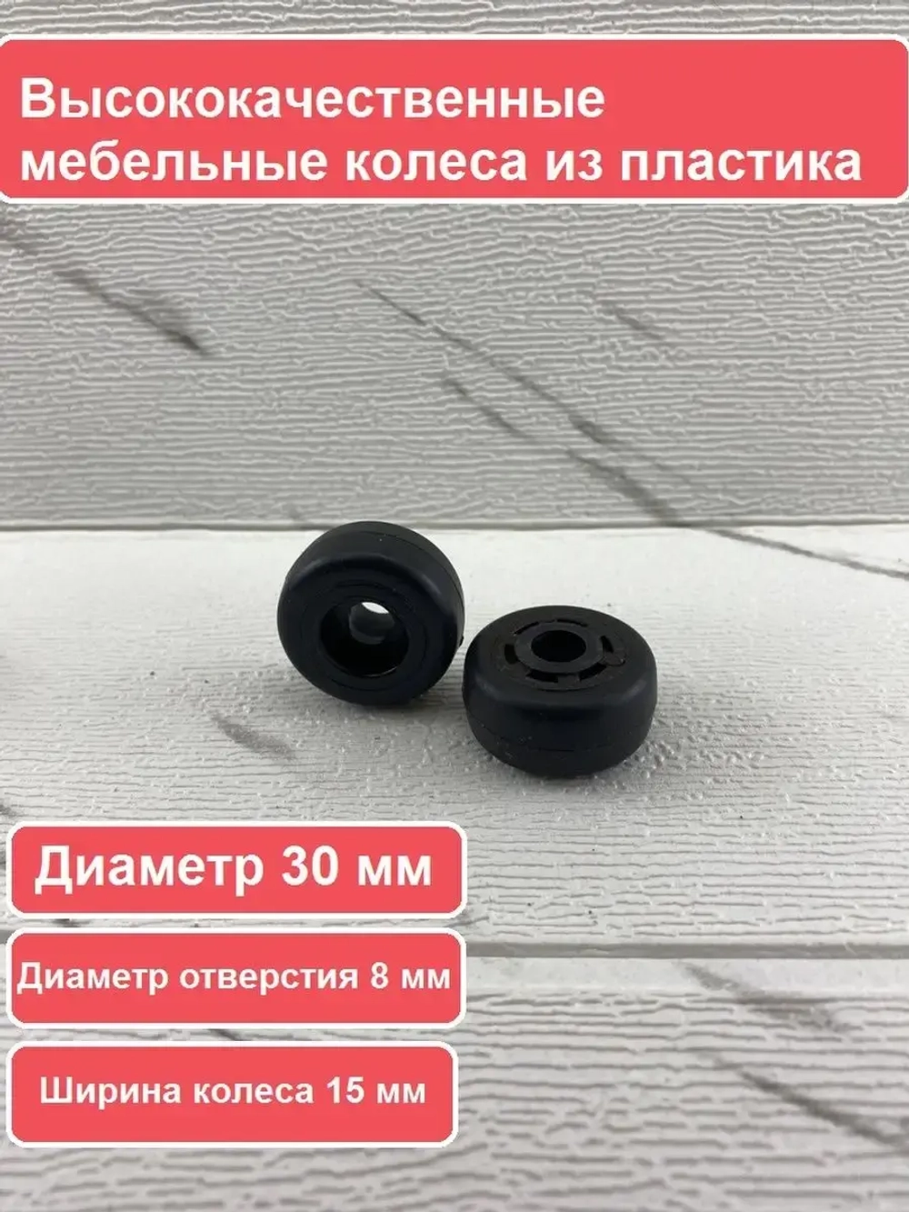 Мебельные колеса, выдвижные ролики диванов, шкафов, кроватей