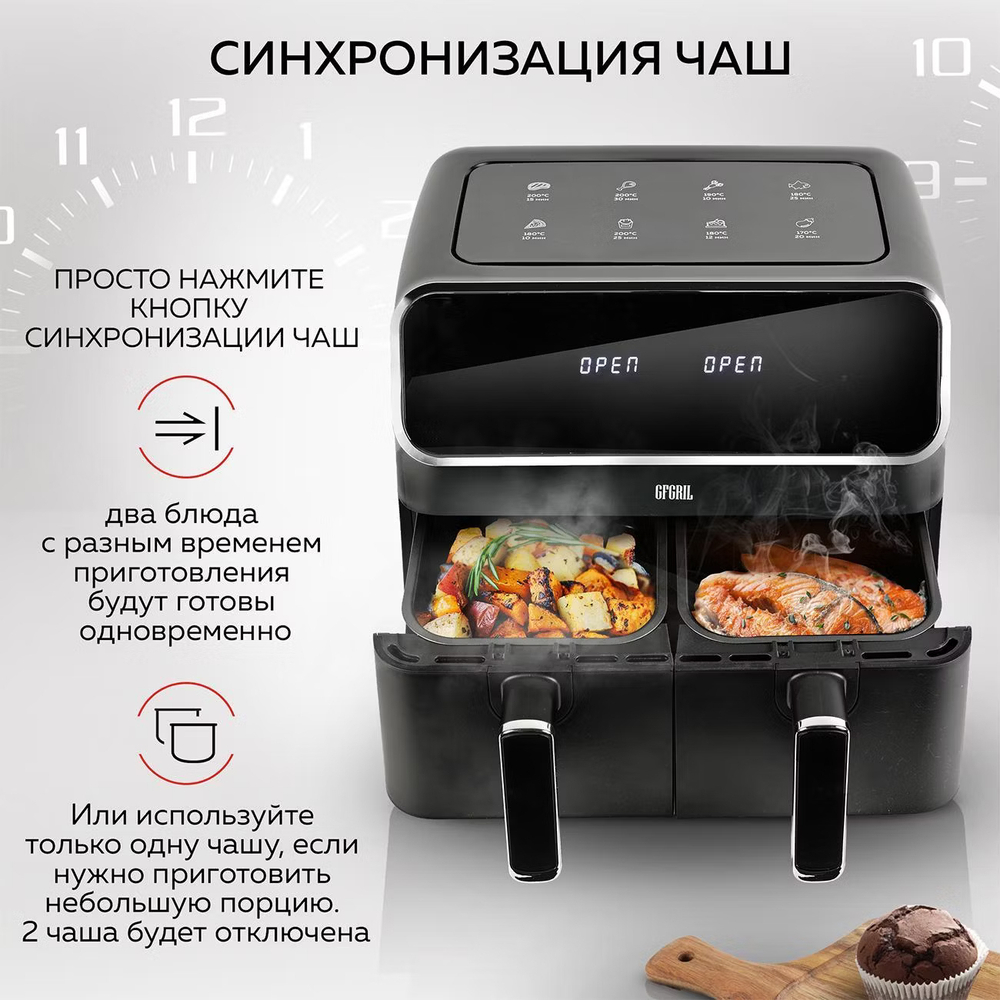 Аэрогриль GFGRIL GFA-8000