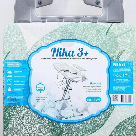 Доска гладильная Nika «Ника 3+», 122×35 см, два положения высоты 70,85 см, рисунок МИКС