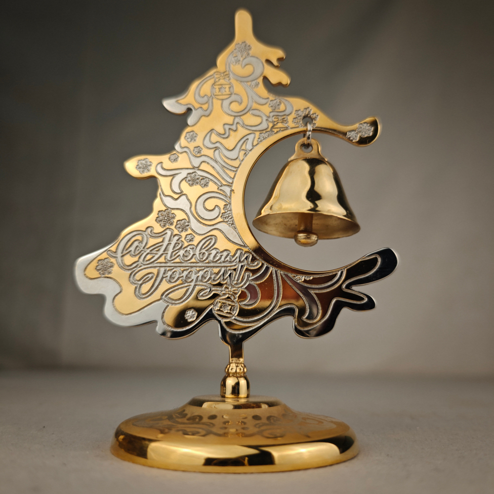 Елка сувенирная "С Новым годом!" с колокольчиком (Златоустовская гравюра)