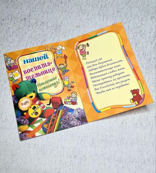 Набор открыток " Выпускной в саду", 3шт.