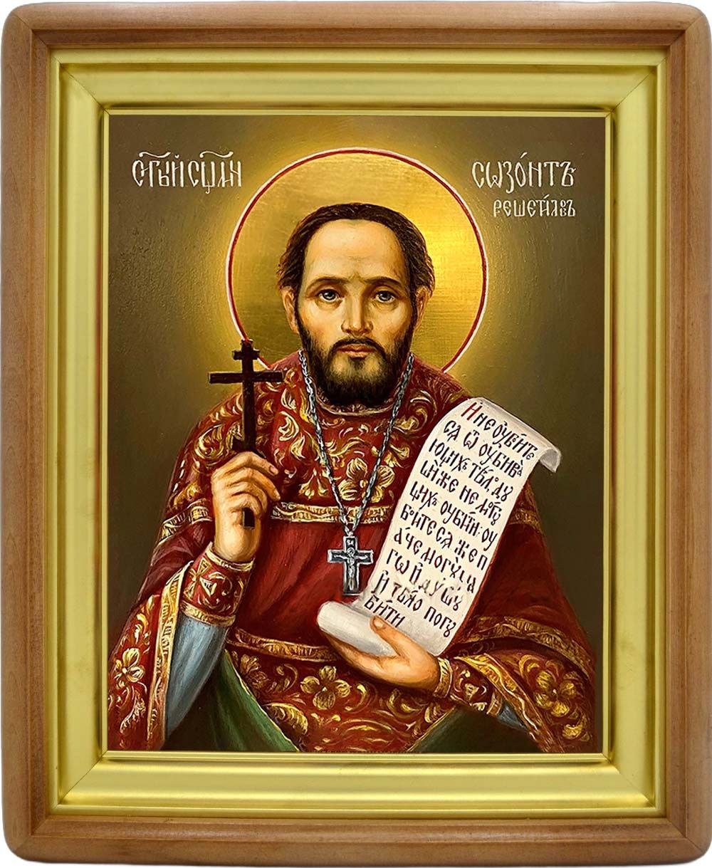 Созонт Решетилов священномученик. Икона на холсте.