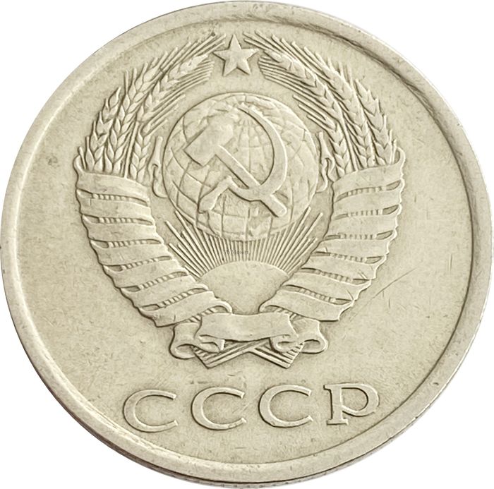 20 копеек 1983 XF