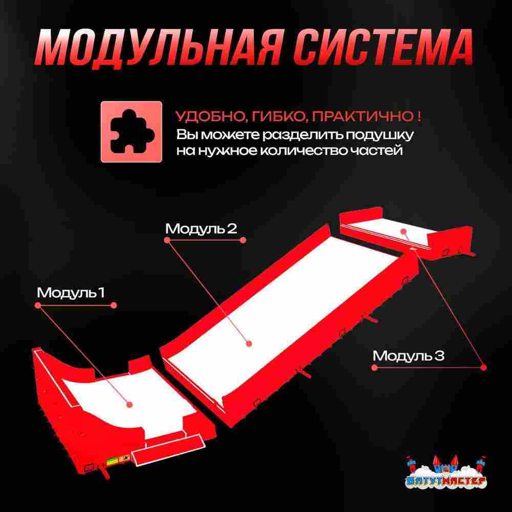 Надувная подушка «RedLine» для фристайла и экстрим-прыжков 30×11×4,5 м