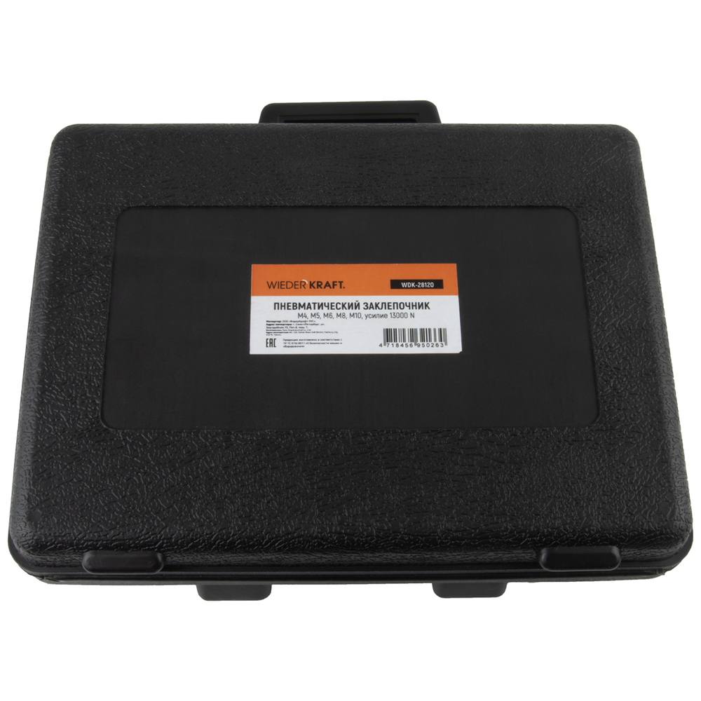WDK-28120 Пневмогидравлический заклепочник M4, M5, M6, M8, M10, усилие 13000 Н