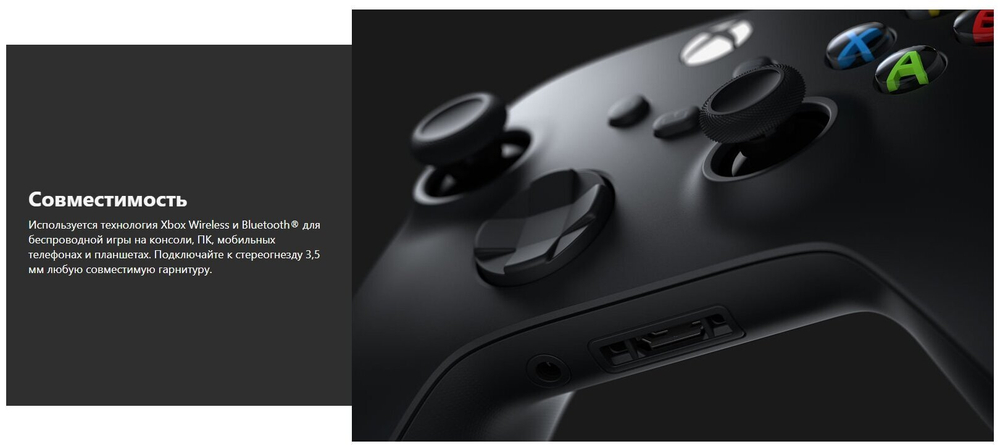 Геймпад Microsoft Xbox Series + USB-C кабель, Carbon Black