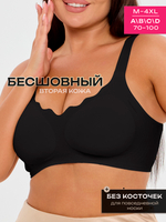 Бюстгальтер бесшовный больших размеров без косточек