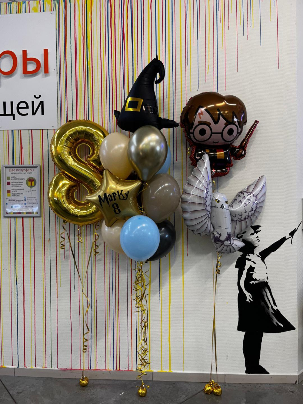 Набор в стиле Гарри Поттера на 8 лет