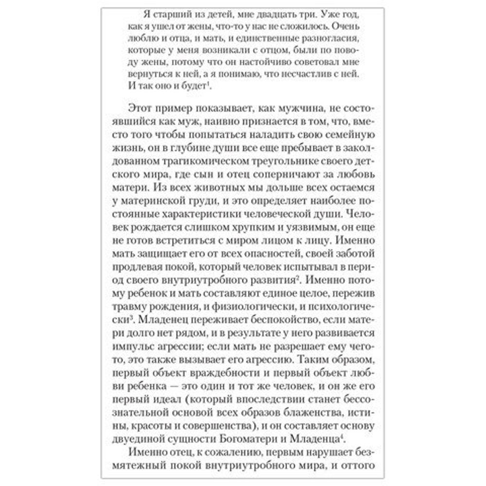 Тысячеликий герой, Кэмпбелл Д., К28887