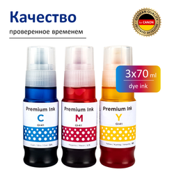 Чернила краска для принтера CANON GI-41 набор 3х70 мл